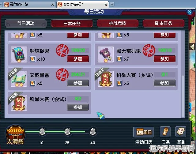 梦幻西游五开五门高效升级全攻略