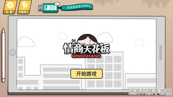 低情商模拟器，解锁休闲益智新挑战，下载即刻开启情商修炼之旅