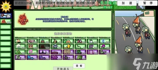 植物大战僵尸BT版焰皇花震撼登场，全新角色等你挑战！