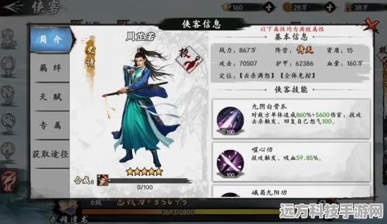 射雕群侠传之铁血丹心，武侠迷的掌上江湖盛宴