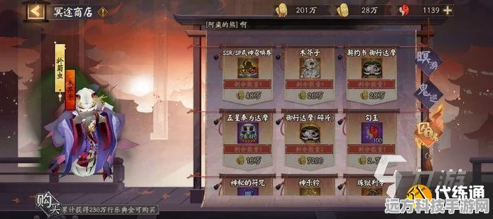 阴阳师不朽之目，门票奖励差异大揭秘