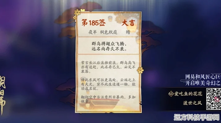 阴阳师不朽之目，门票奖励差异大揭秘
