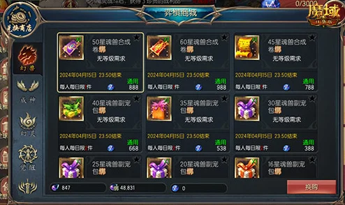魔域口袋版，揭秘属性装备获取与试炼副本攻略
