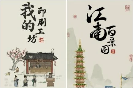 江南百景图，解锁与汤显祖对话的秘籍