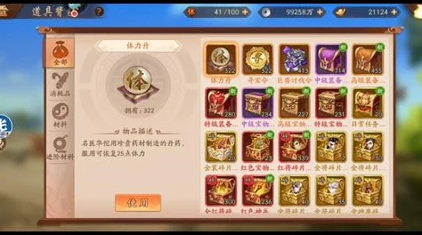 少年三国志2，智驭金装，解锁多余装备处理新篇章
