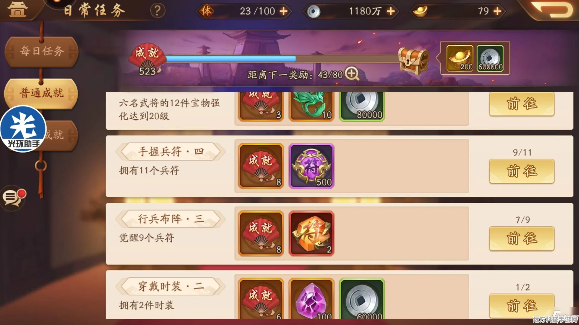 少年三国志2，智驭金装，解锁多余装备处理新篇章