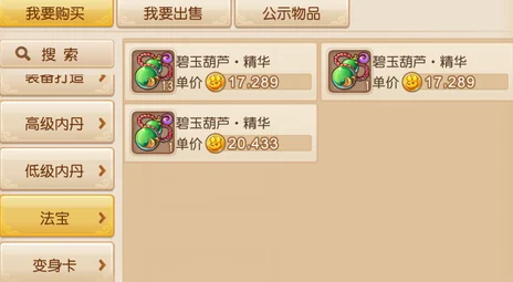 梦幻西游手游碧玉葫芦法宝深度攻略