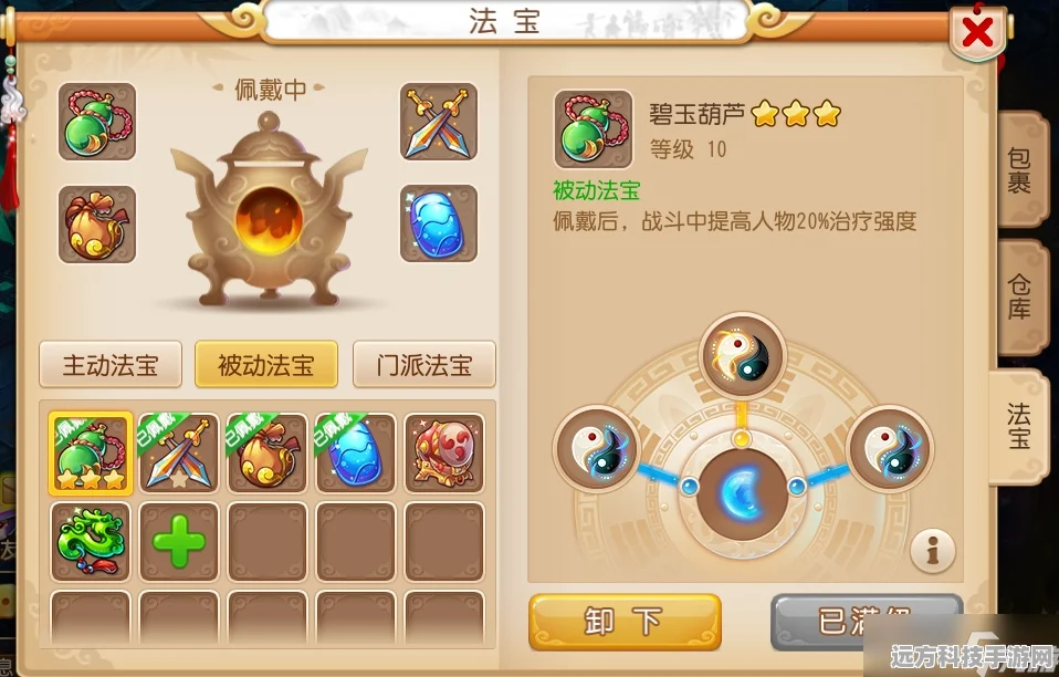 梦幻西游手游碧玉葫芦法宝深度攻略