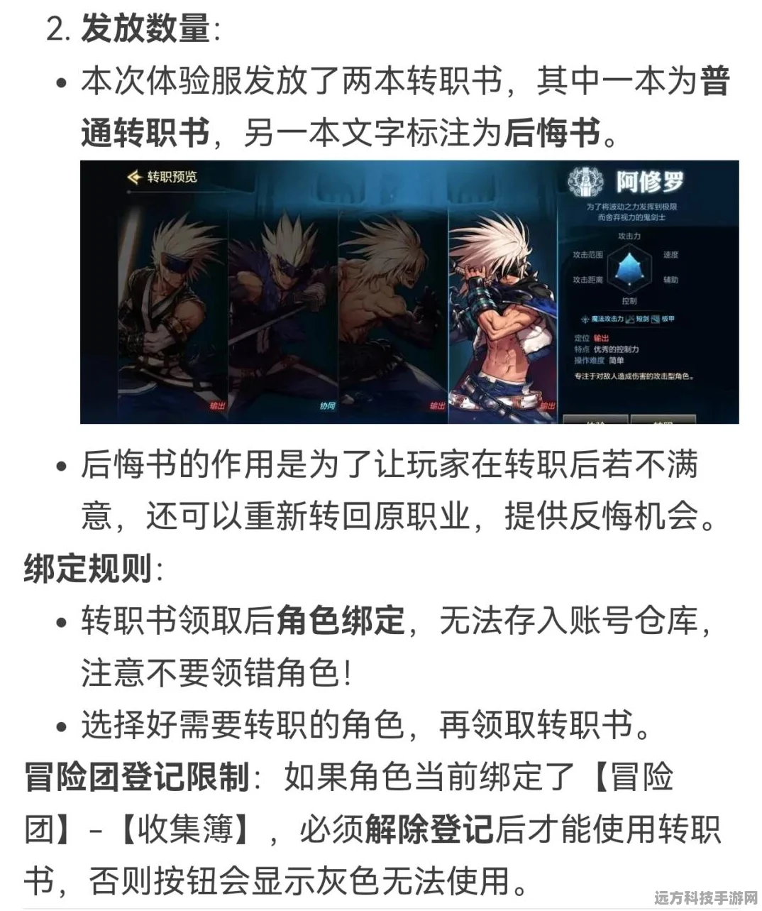 DNF移动版，职业转职抉择与未来玩法前瞻