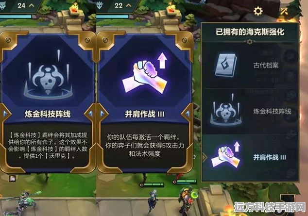金铲铲之战新版本大揭秘，深入探索海克斯科技羁绊