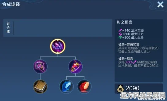 王者荣耀咒术典籍，法术攻击的基石装备深度解析