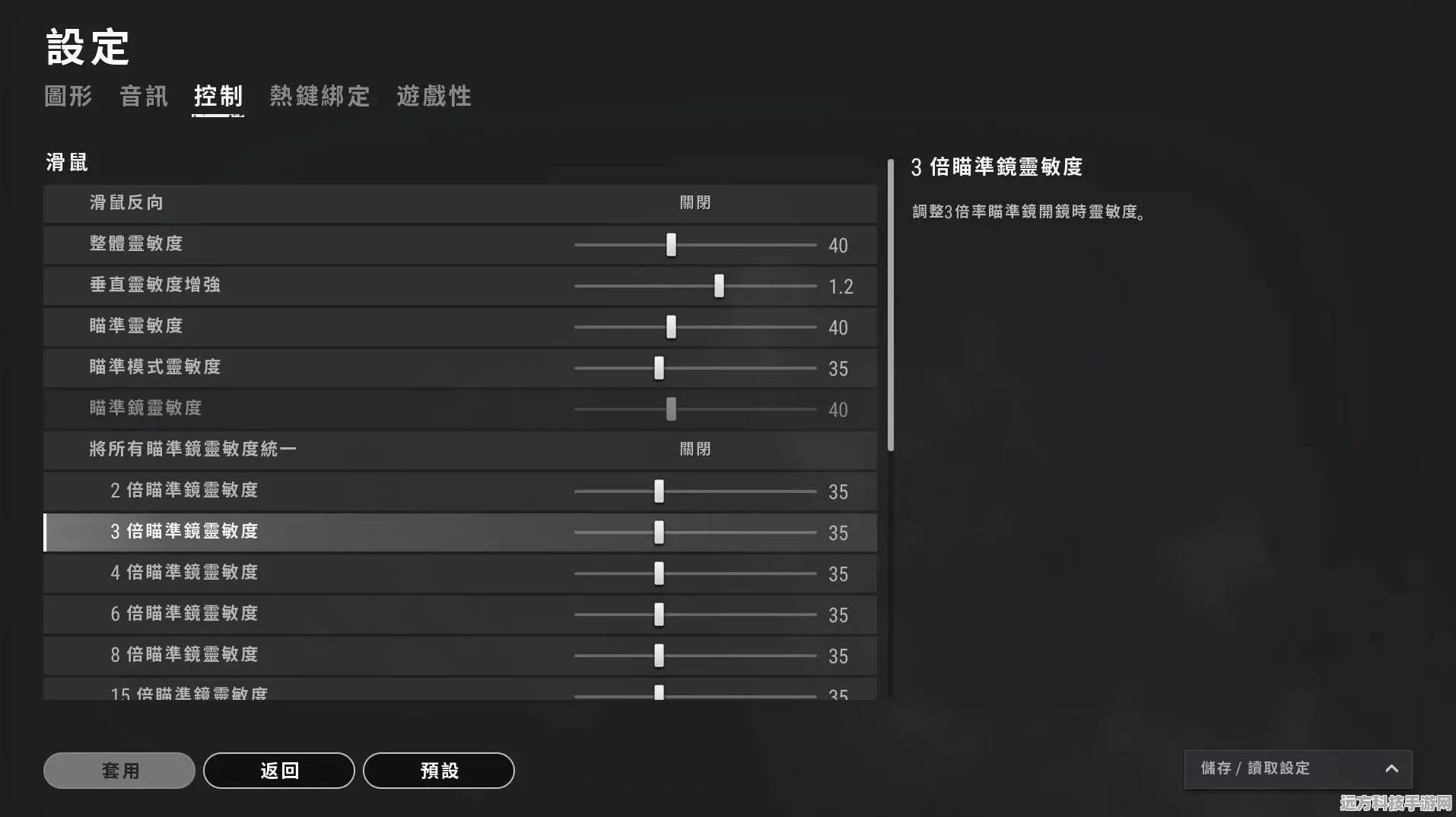 绝地求生，解锁完美画面设置的秘籍