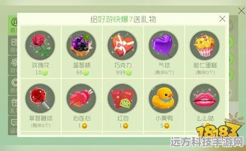 揭秘球球大作战礼物积分系统，深度解析与获取秘籍