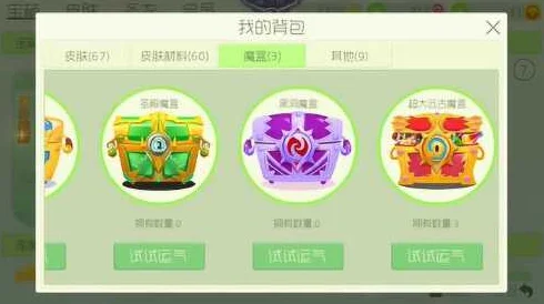 揭秘球球大作战礼物积分系统，深度解析与获取秘籍