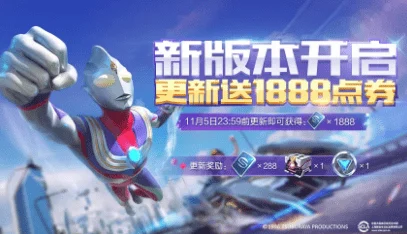 QQ飞车手游×奥特曼联动，亮点纷呈，奖励丰厚