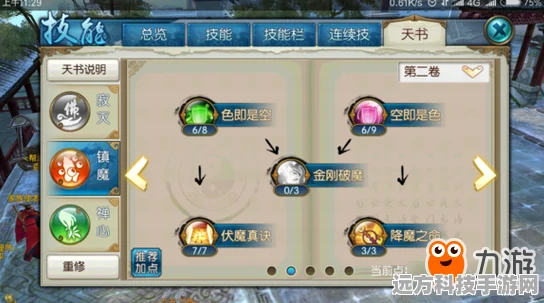 诛仙手游召唤职业加点全攻略