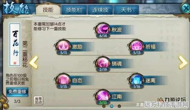 诛仙手游召唤职业加点全攻略