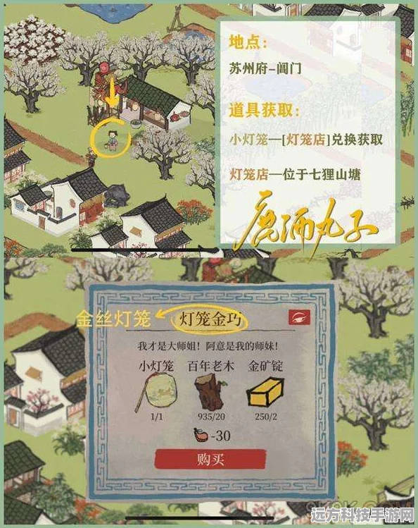 江南百景图小灯笼全攻略，点亮你的古风世界