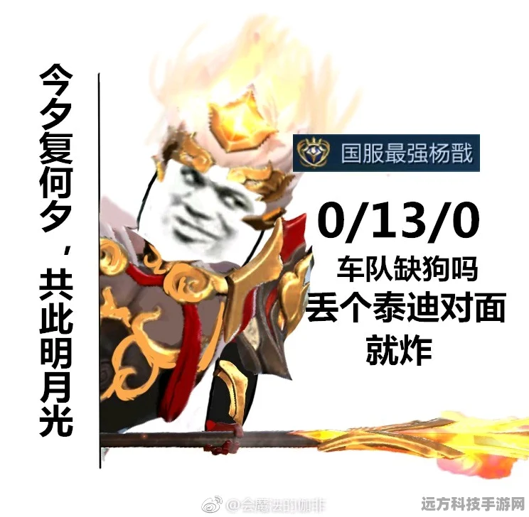 爆梗西游眉山杨戬挑战揭秘，速通秘籍与策略大放送
