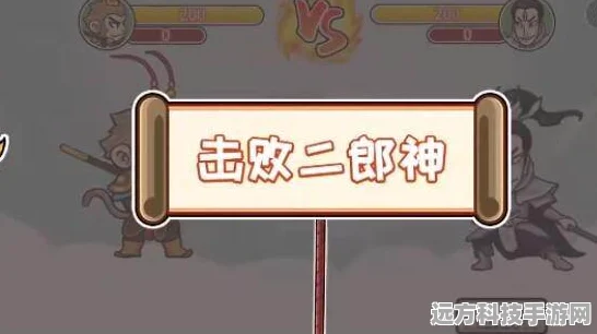 爆梗西游眉山杨戬挑战揭秘，速通秘籍与策略大放送