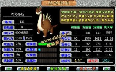 石器时代觉醒，雷龙家族中的佼佼者