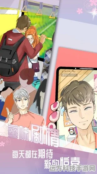 我的男友是校草下载热潮，沉浸式角色扮演新体验