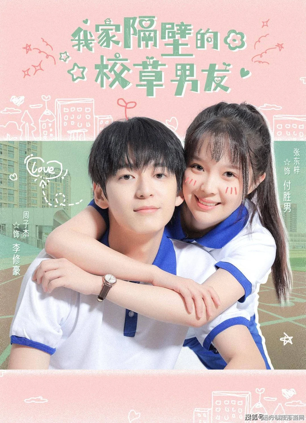 我的男友是校草下载热潮，沉浸式角色扮演新体验