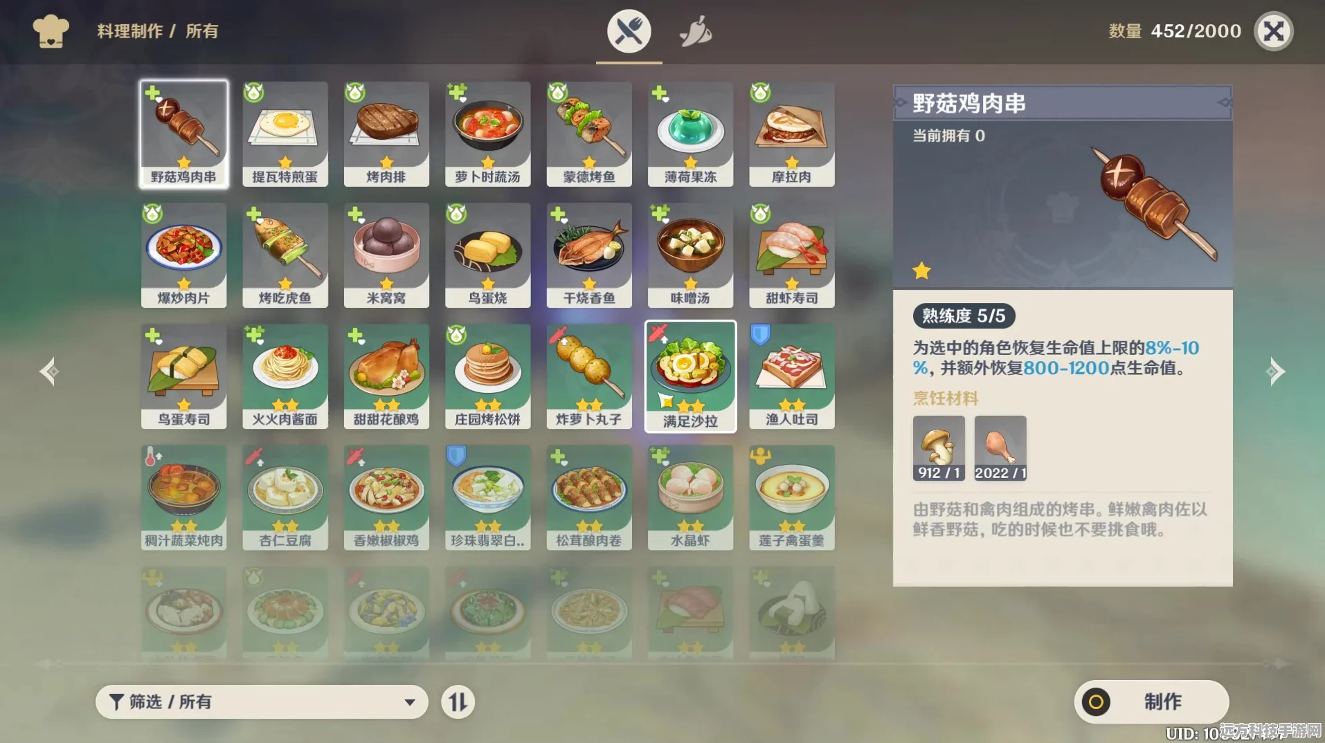 原神美食诱惑，解锁真是让人垂涎欲滴任务全攻略