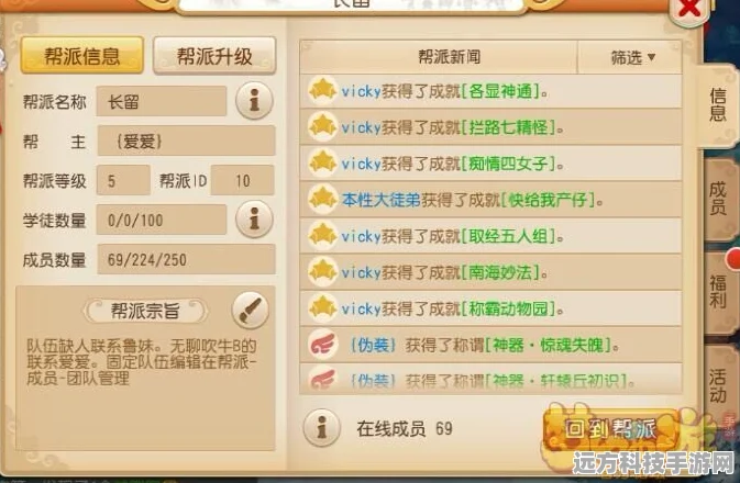 梦幻西游手游，解锁个性聊天框，彰显独特风采的秘籍