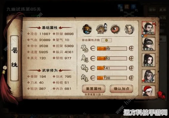 烟雨江湖血魔经秘籍，全面获取与修炼指南