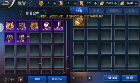 阿拉德之怒组队刷深渊，装备分配与搭配推荐全解析