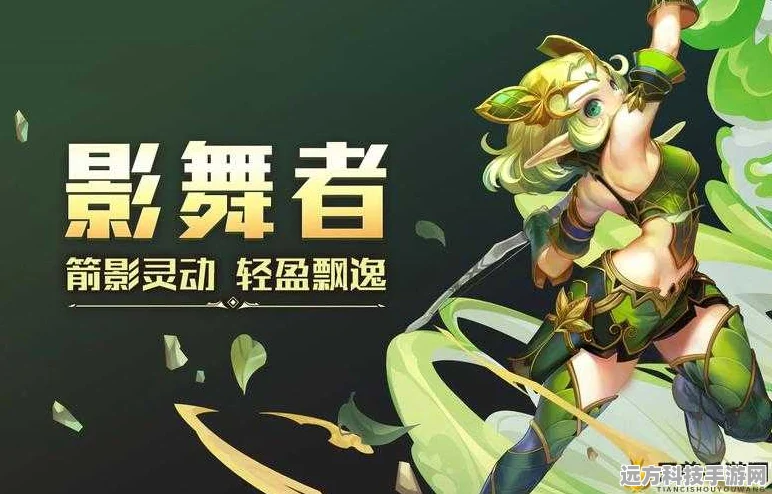 龙之谷手游灵魂舞者深度解析与加点攻略
