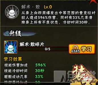 火影忍者手游新版本PK场秘卷技能全攻略
