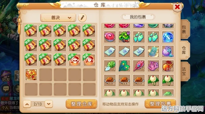 梦幻西游手游深度攻略，揭秘兽决获取之道，珍稀兽决轻松入手