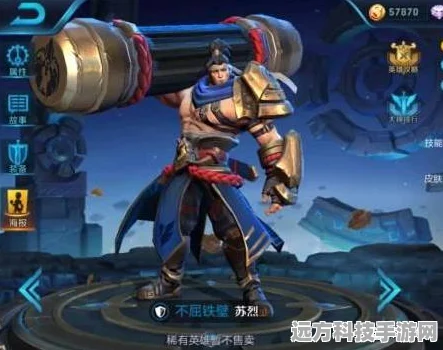 王者荣耀苏烈祝福配方揭秘，轻松合成攻略