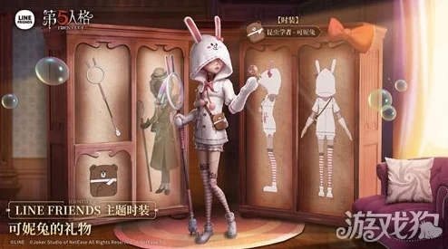 第五人格可妮兔，限定皮肤的魅力探索