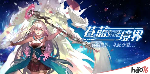 苍蓝境界深度解析，治疗量与攻击力如何携手共进？
