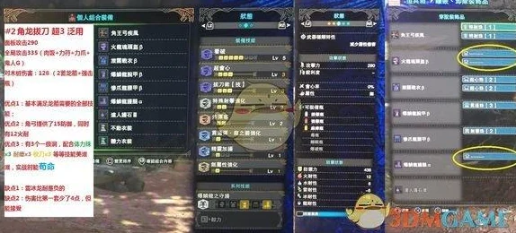 怪物猎人P3下位爆锤龙弱点揭秘，火山霸主的水属性软肋
