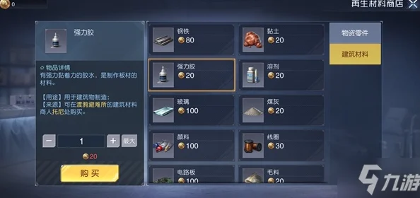黎明觉醒营地勋章获取全攻略