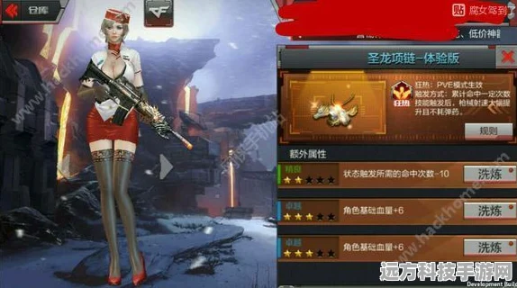 穿越火线手游，圣龙项链——解锁你的传奇之旅