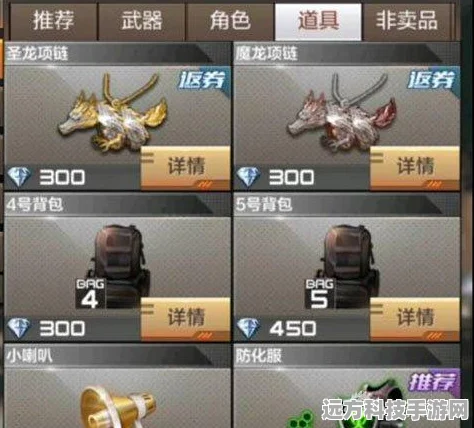 穿越火线手游，圣龙项链——解锁你的传奇之旅