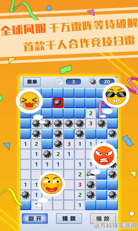 无猜扫雷，挑战智慧极限的休闲新宠