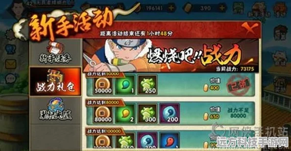 火影忍者手游战力飙升全攻略，解锁你的高效成长秘籍