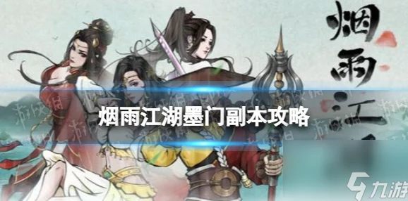 烟雨江湖奇闻录，屠苏酒秘效与全新玩法大起底