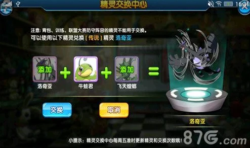 口袋妖怪复刻，精灵形态转换与性格变化深度解析