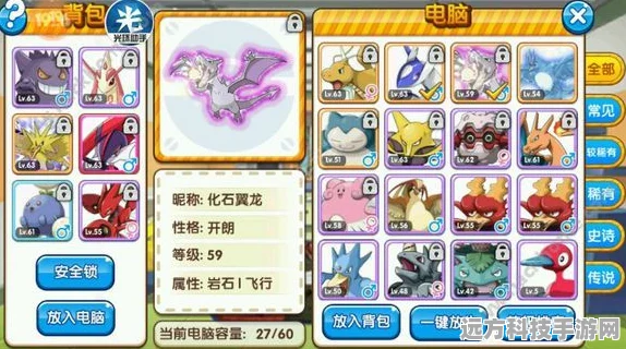 口袋妖怪复刻，精灵形态转换与性格变化深度解析