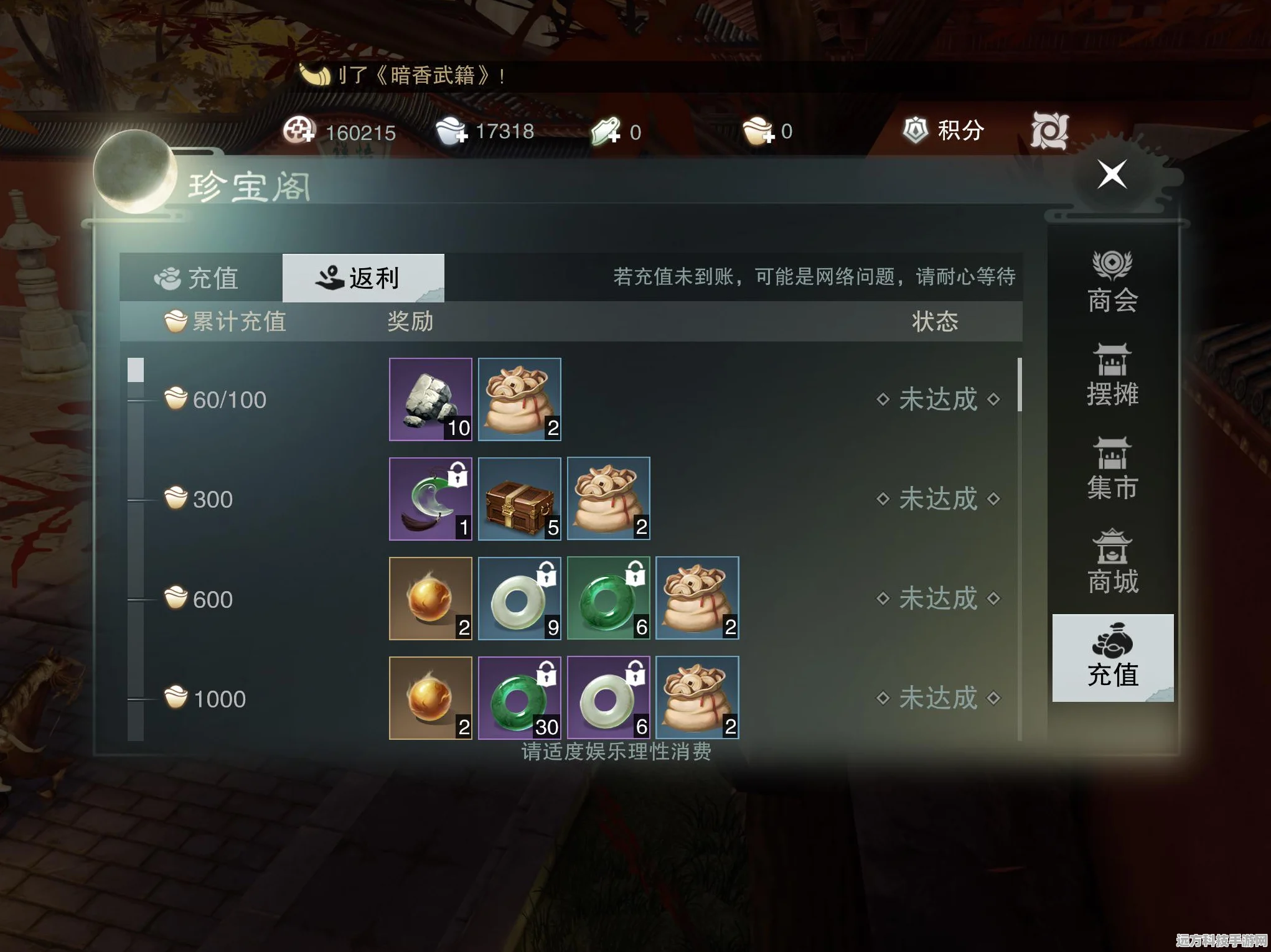 楚留香手游沧海宝石搭配及镶嵌全攻略