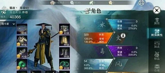 楚留香手游沧海宝石搭配及镶嵌全攻略