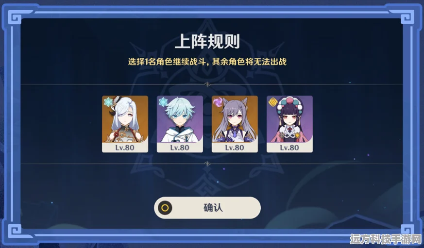 原神危途疑踪第三章秘境全攻略