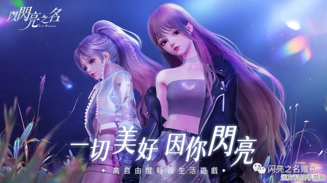 闪耀之旅，揭秘以闪亮之名流浪小北的奇幻探索